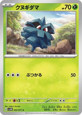 Pineco, Cyber Judge