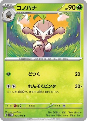 Nuzleaf, Cyber Judge