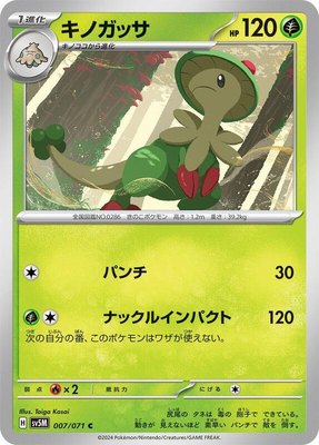 Breloom, Cyber Judge
