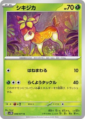 Deerling, Cyber Judge