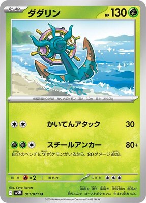 Dhelmise, Cyber Judge