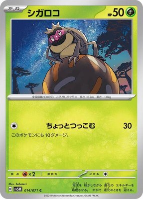 Rellor, Cyber Judge