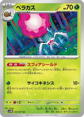Rabsca, Cyber Judge