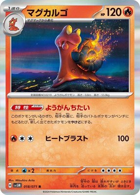Magcargo, Cyber Judge