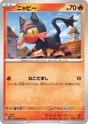 Litten, Cyber Judge