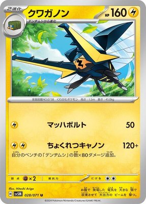 Vikavolt, Cyber Judge