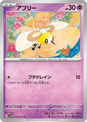 Cutiefly, Cyber Judge