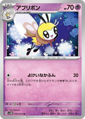 Ribombee, Cyber Judge