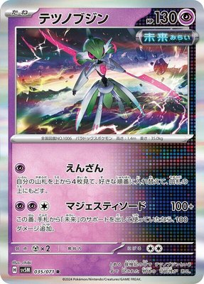 Iron Valiant, Cyber Judge