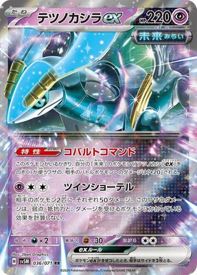 Iron Crown ex, Cyber Judge