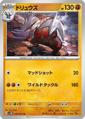 Excadrill, Cyber Judge