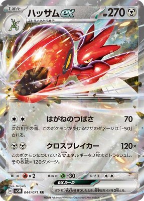 Scizor ex, Cyber Judge