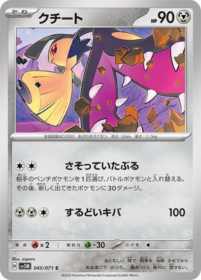 Mawile, Cyber Judge