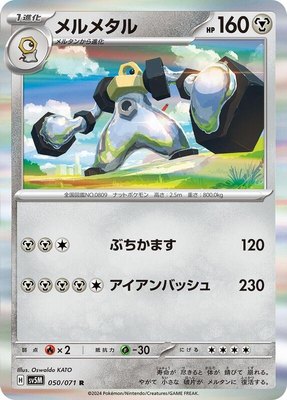 Melmetal, Cyber Judge