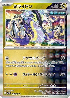 Miraidon, Cyber Judge