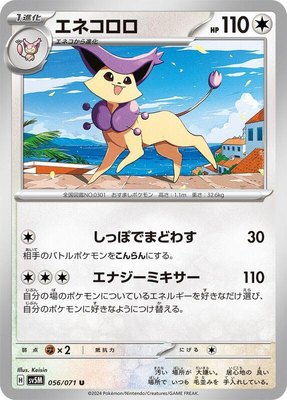 Delcatty, Cyber Judge