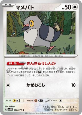 Pidove, Cyber Judge