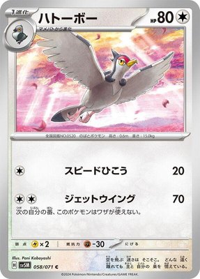 Tranquill, Cyber Judge