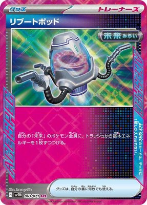 Reboot Pod, Cyber Judge