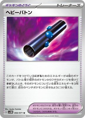 Heavy Baton, Cyber Judge
