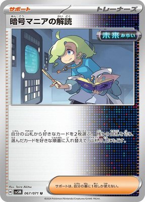 Ciphermaniac's Codebreaking, Cyber Judge