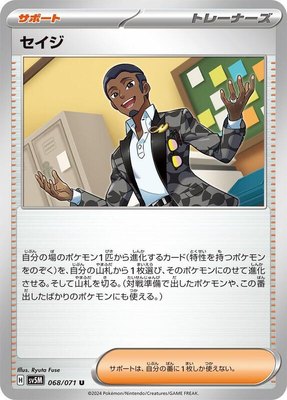 Salvatore, Cyber Judge