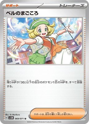 Bianca's Devotion, Cyber Judge