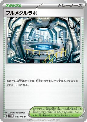 Full Metal Lab, Cyber Judge