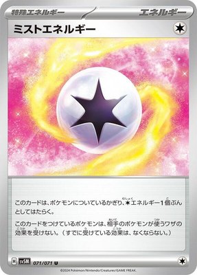 Mist Energy, Cyber Judge