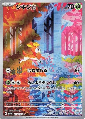 Deerling, Cyber Judge