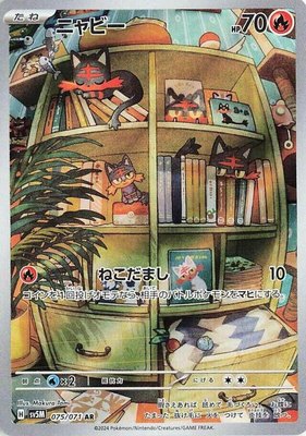 Litten, Cyber Judge