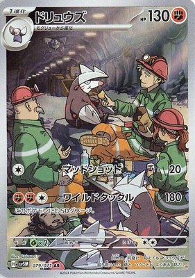Excadrill, Cyber Judge