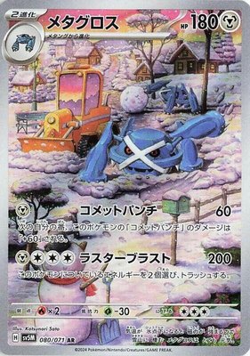 Metagross, Cyber Judge