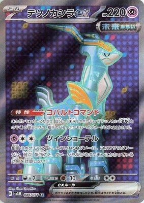 Iron Crown ex, Cyber Judge