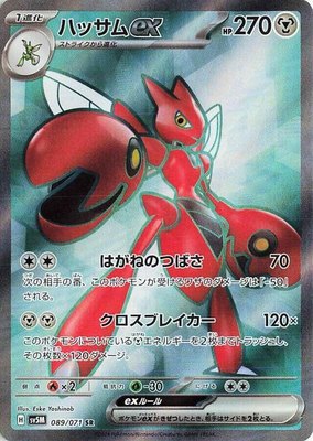 Scizor ex, Cyber Judge