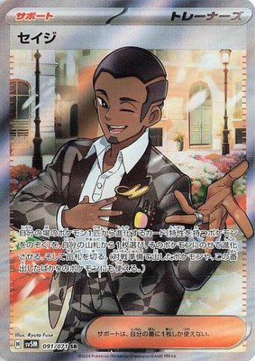 Salvatore, Cyber Judge