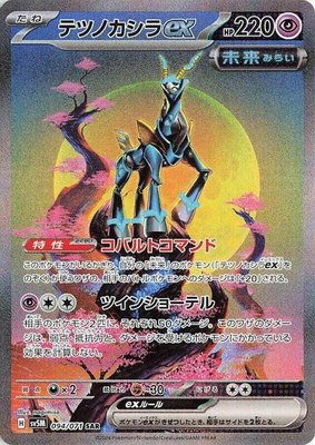 Iron Crown ex, Cyber Judge