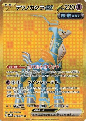 Iron Crown ex, Cyber Judge
