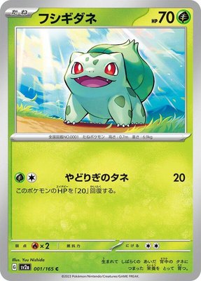 Bulbasaur, Pokemon Card 151