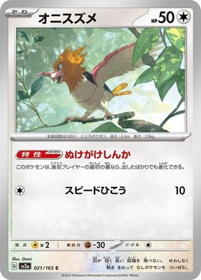 Spearow, Pokemon Card 151