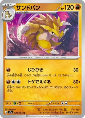 Sandslash, Pokemon Card 151