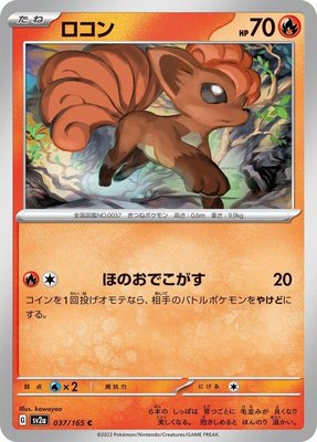 Vulpix, Pokemon Card 151
