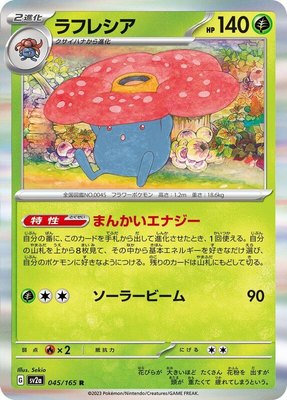 Vileplume, Pokemon Card 151