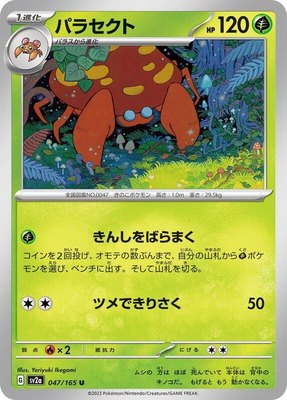 Parasect, Pokemon Card 151
