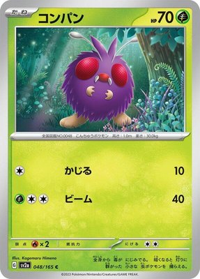 Venonat, Pokemon Card 151