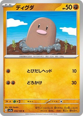 Diglett, Pokemon Card 151