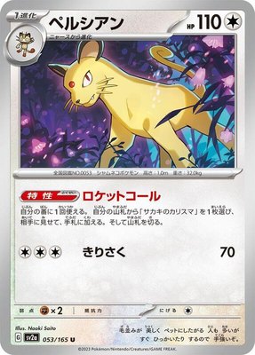 Persian, Pokemon Card 151