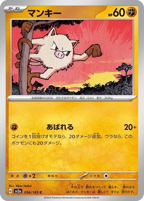 Mankey, Pokemon Card 151