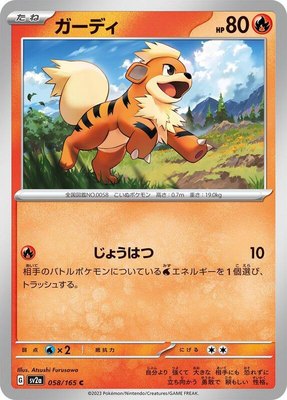 Growlithe, Pokemon Card 151