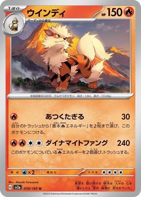 Arcanine, Pokemon Card 151